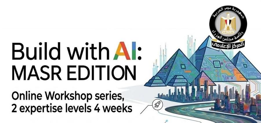 ITI opens registration for Build with AI workshops in Egypt